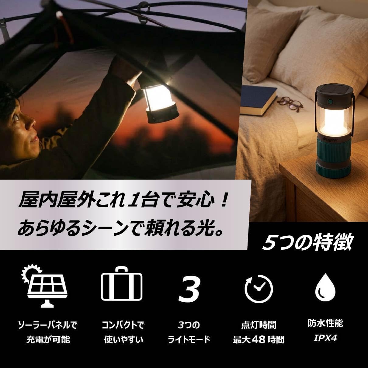 Detalle de Energizer YSLN31 LEDランタン ソーラー・USB・乾電池対応、最大500ルーメン
