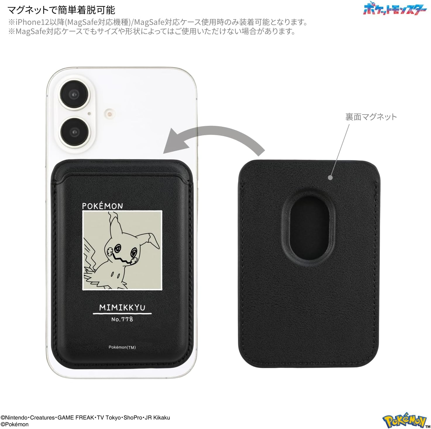 Detalle de グルマンディーズ MagSafe対応スマートフォン用カードケース 最大2枚収納・スライド式