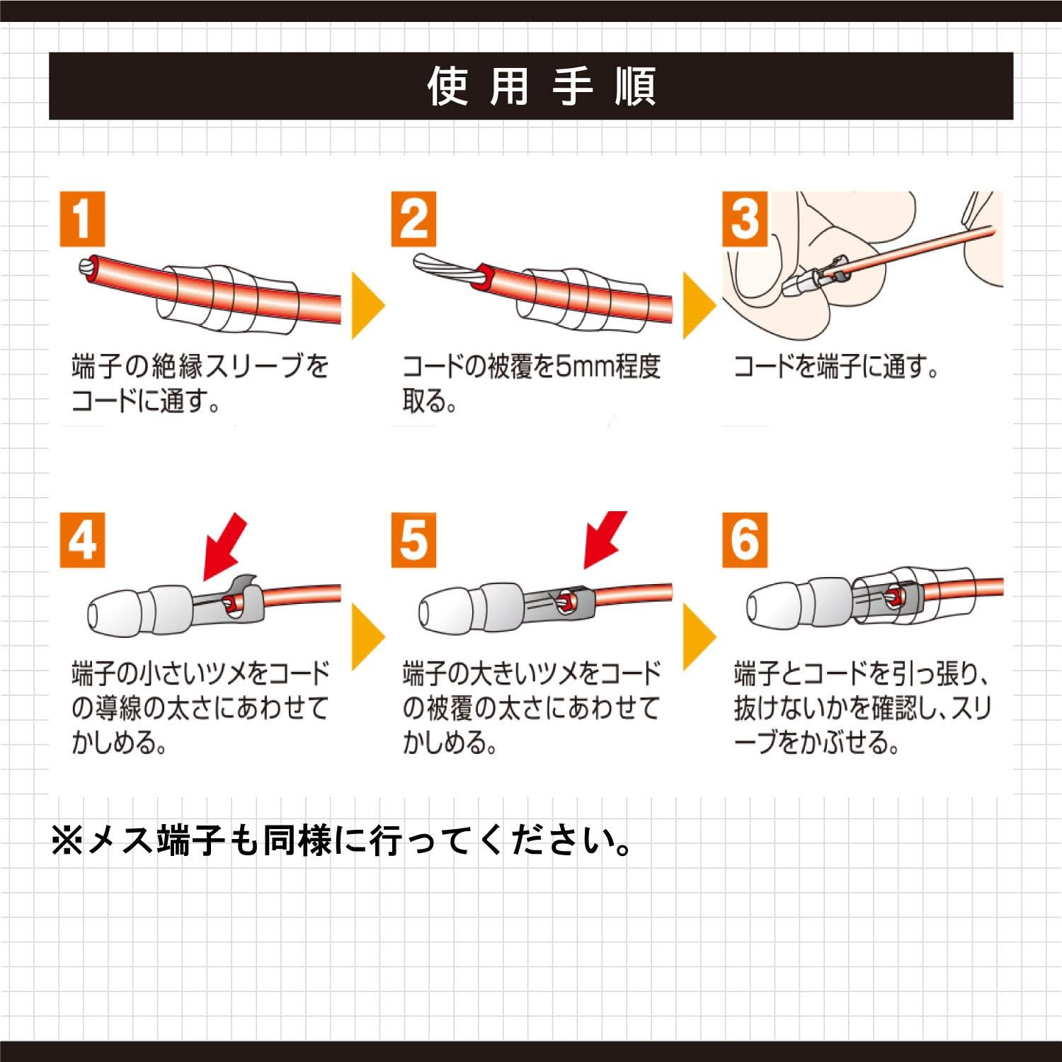 Detalle 1 de エーモン 4901 ギボシ端子セット 業務用大容量50セット、AV(S)0.5~2sq対応