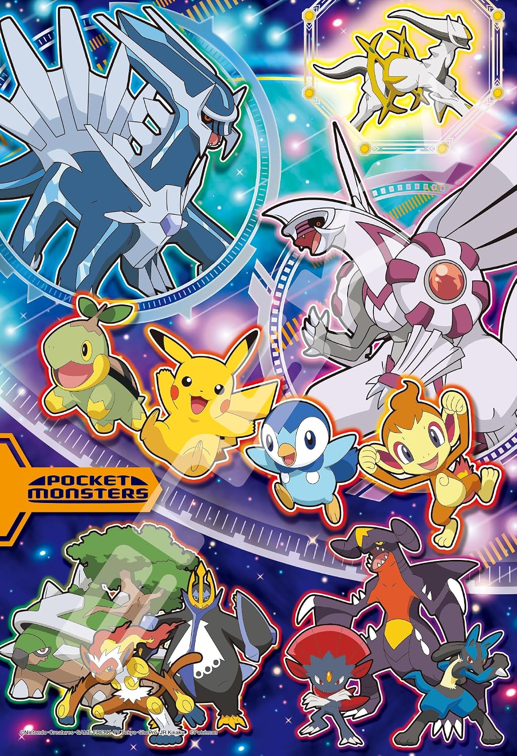 Detalle de エンスカイ 300-1906 ポケモン ギャラクシー ジグソーパズル 300ピース・完成サイズ26×38cm