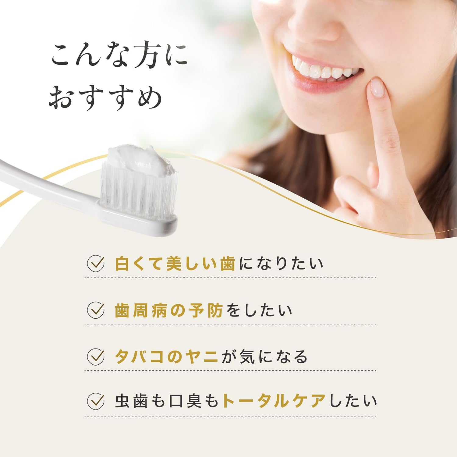 Thumbnail 2 de 4Luster ホワイトニング歯磨きペースト 100g｜薬用成分3種・ナチュラルミント・フッ素フリー