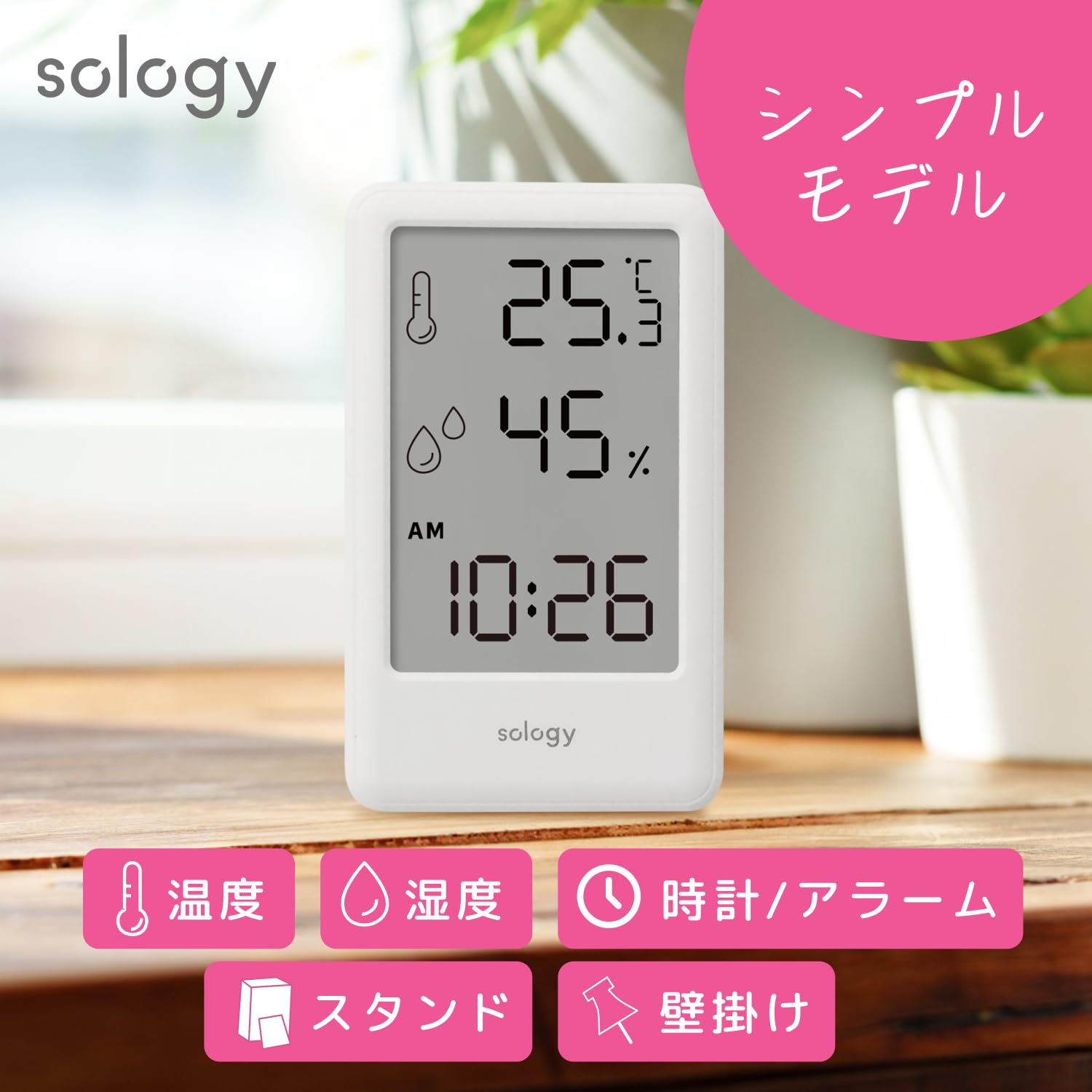 Thumbnail 1 de sology HEN-01 デジタル温湿度計 時計・アラーム付き 卓上・壁掛け対応 ホワイト