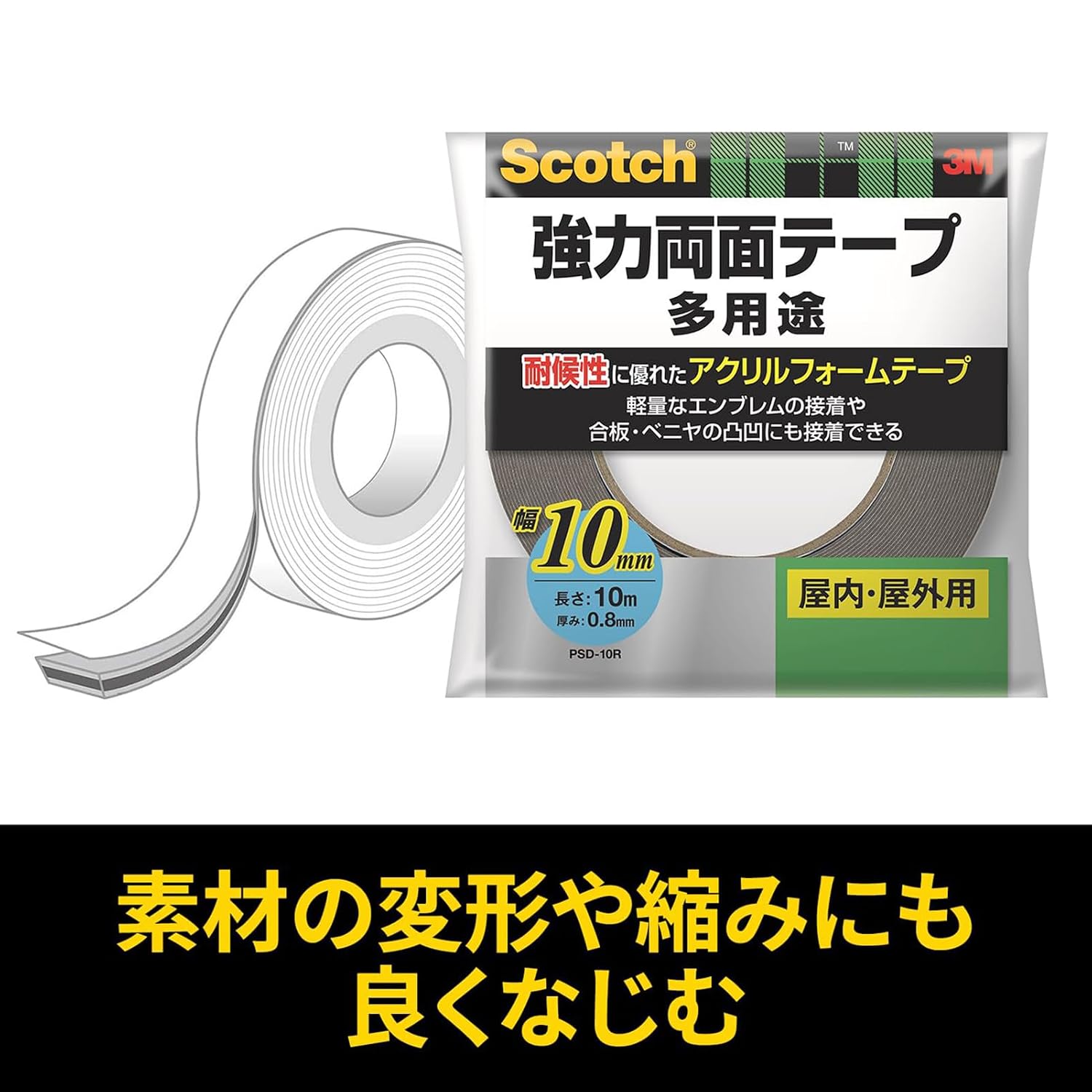 Detalle 2 de 3M スコッチ PSD-10R 強力両面テープ 幅10mm・長さ10m 耐候性アクリルフォーム