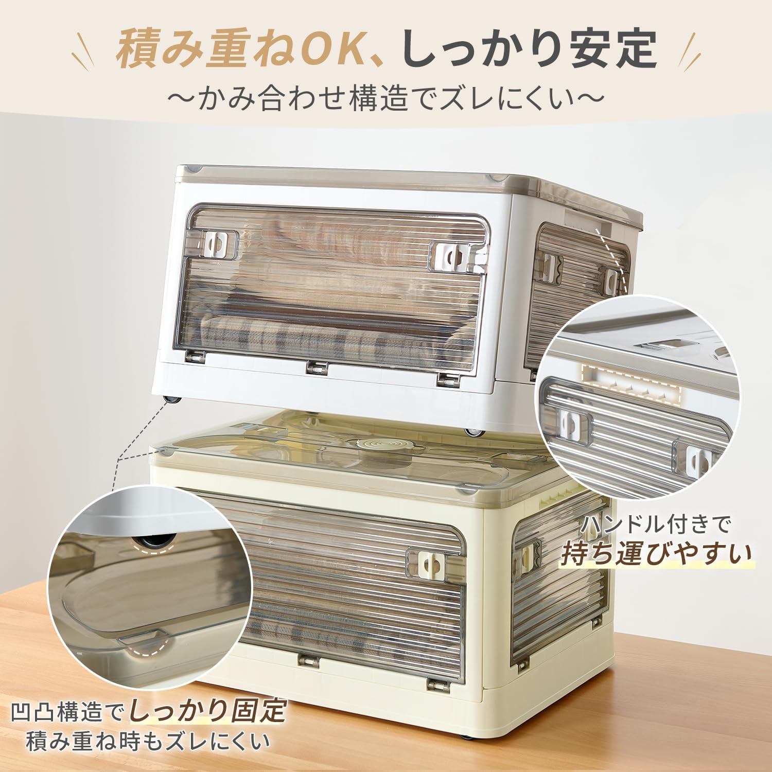 Detalle de クモリ(Kumori) 折りたたみ収納ボックス 5面開閉・キャスター付き クリーム 3個セット