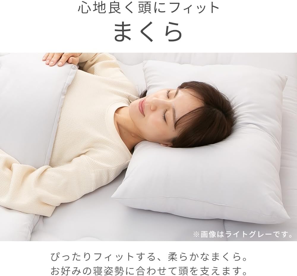 Detalle 2 de アイリスプラザ PEF7 シングル布団7点セット チャコールグレー・中空ポリエステルわた