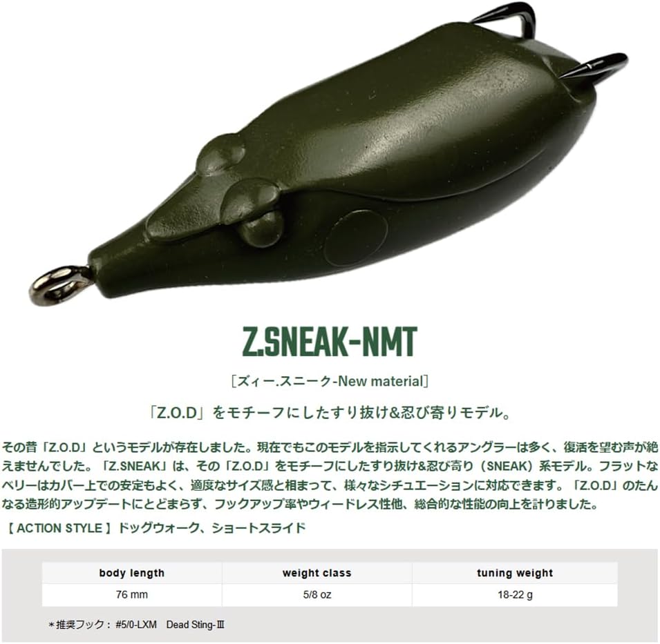 Detalle 2 de ウィップラッシュファクトリー Z.SNEAK-NMT フロッグルアー 76mm・5/8ozクラス・ダークオリーブ