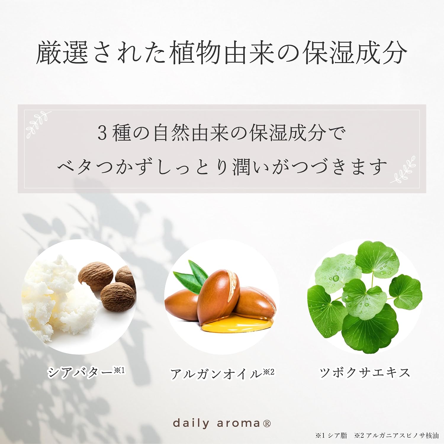 Detalle de デイリーアロマ 富士山ぶどうハンドクリーム 75g マスカットの香り|甲州ブドウエキス配合