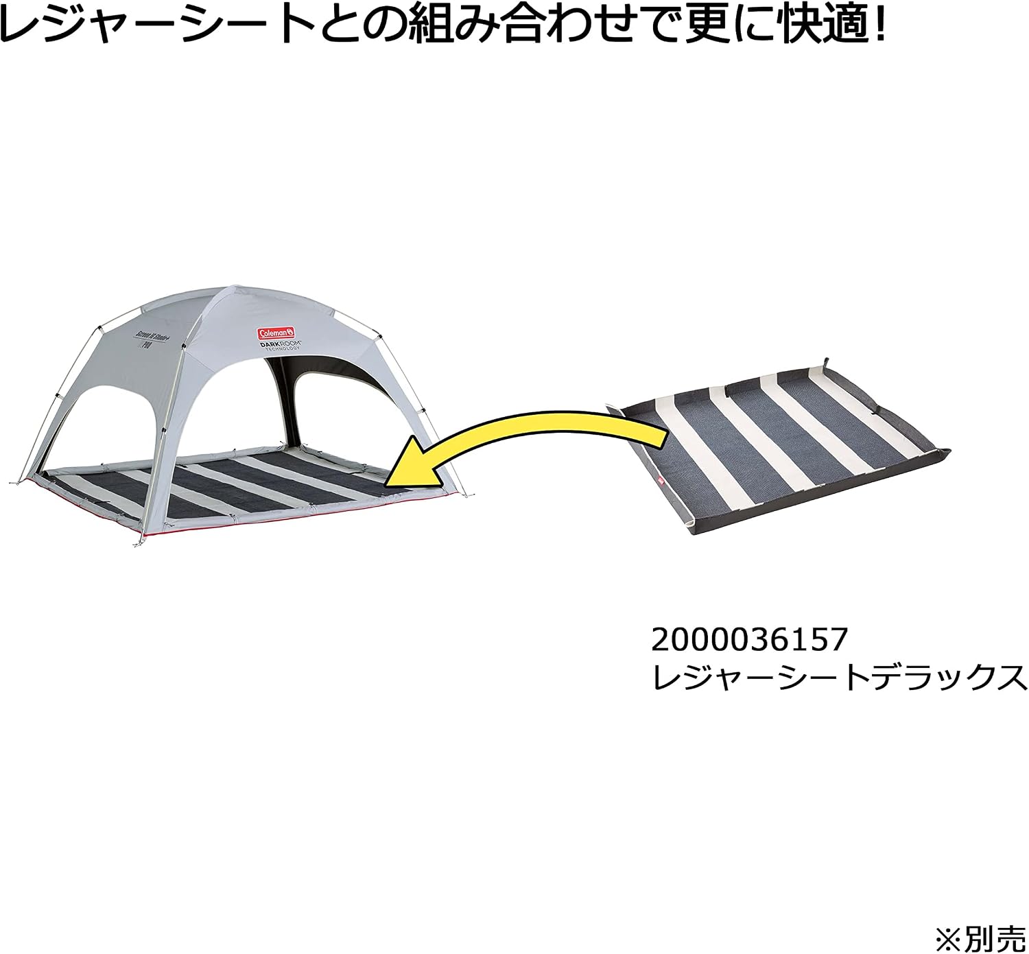 Detalle de コールマン スクリーンIGシェード+ ダークルーム採用シェード 210×180×120cm