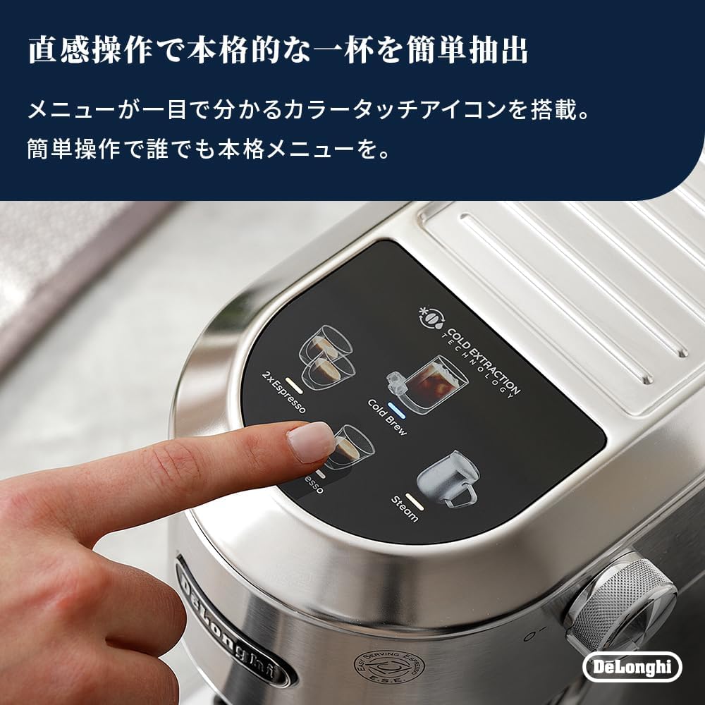 Thumbnail 6 de デロンギ デディカ デュオ EC890J-M エスプレッソマシン コールドブリュー対応 メタルシルバー