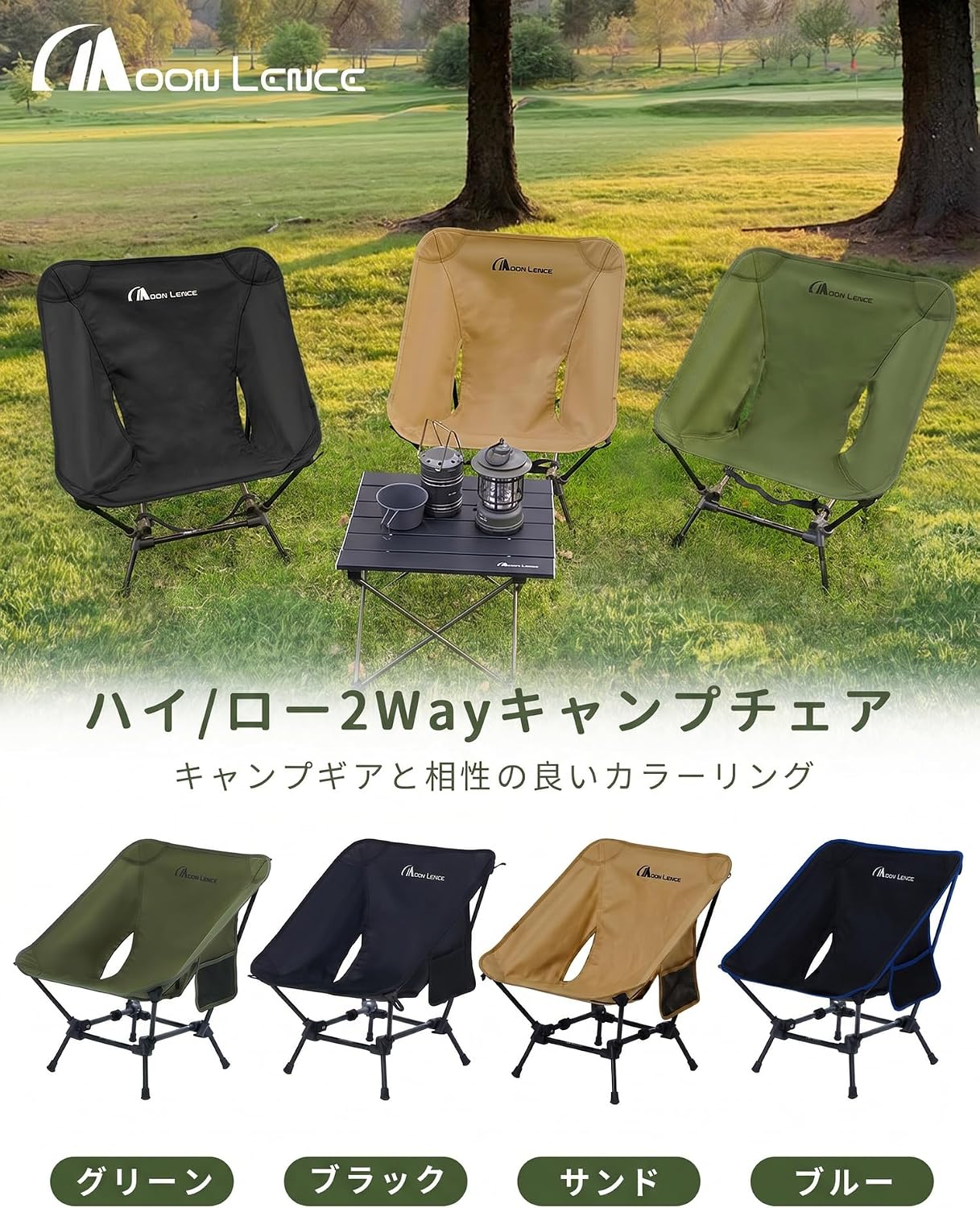 Detalle de MOON LENCE 2WAYアウトドアチェア 軽量・折りたたみ式、耐荷重150kgのグリーン