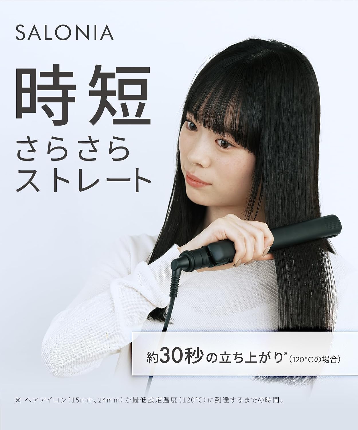 Thumbnail 1 de SALONIA SL-004SANV ストレートヘアアイロン 24mm ネイビー、120～230℃設定・360度回転コード