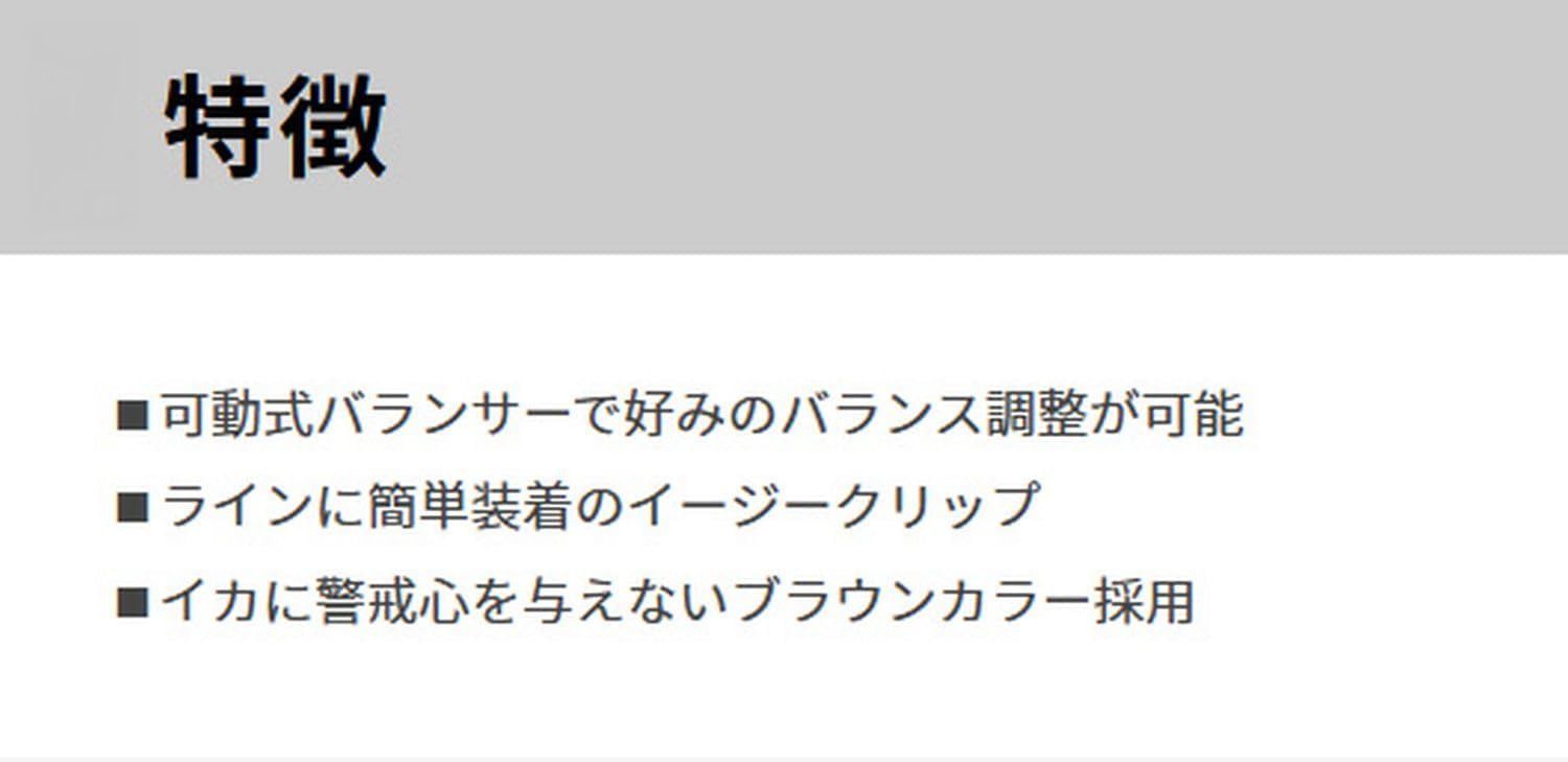 Detalle de ヤマシタ アオリヤエン S(21cm)イカ釣り用ヤエン、スピアポイント・特殊ブラウン塗装