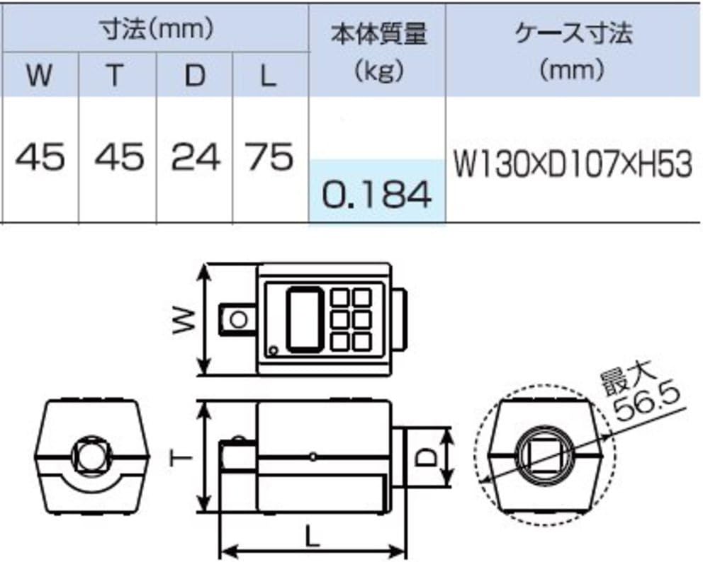 Detalle de トネ(TONE) H4DT200 ハンディデジトルク 12.7mm角・20~200N・m・ブラック