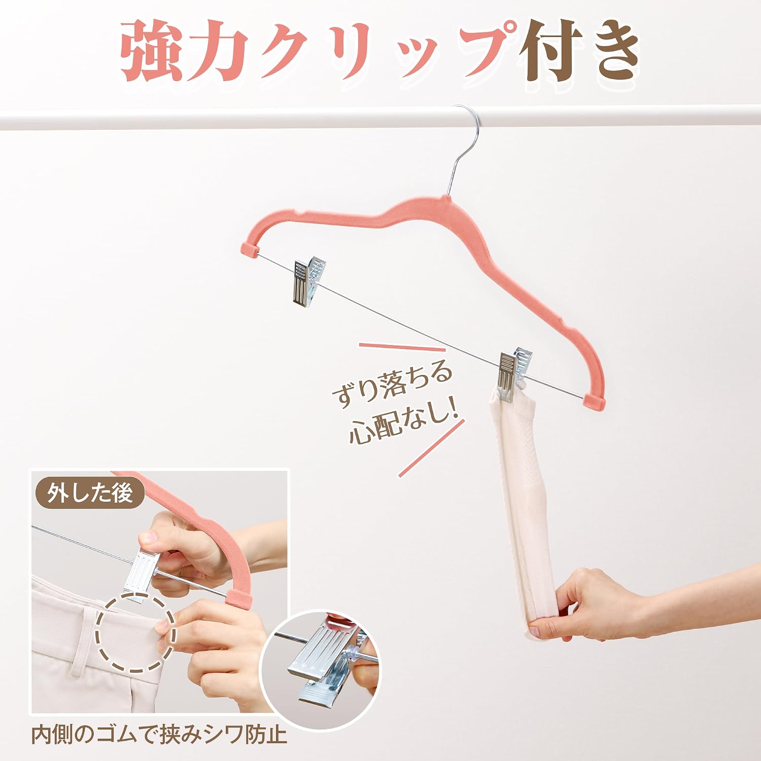 Detalle de TITIROBA ハンガー 起毛加工・スライド式クリップ付き 10本組 ピンク