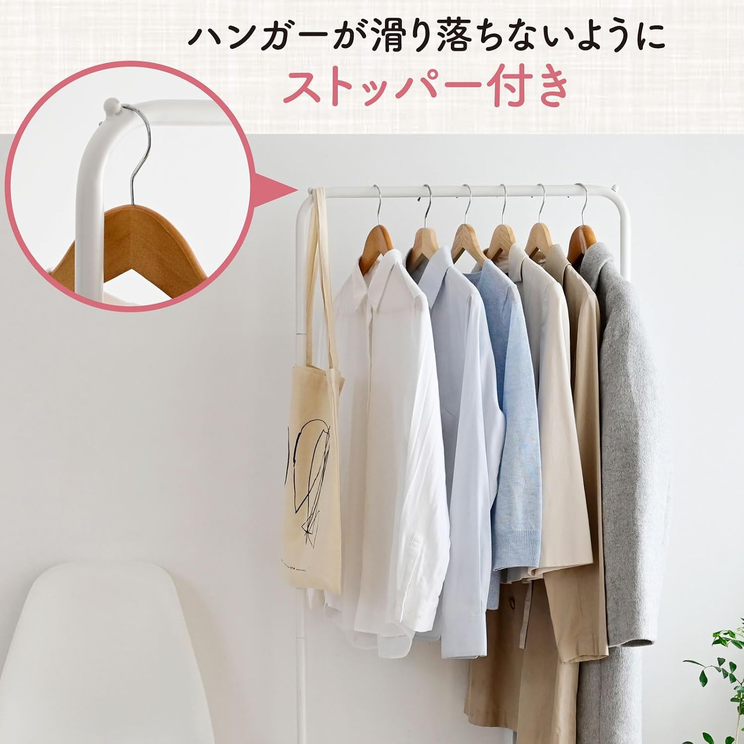Detalle de 山善 ATH-S(MWH) 棚付きハンガーラック 幅60cm・キャスター付き・マットホワイト