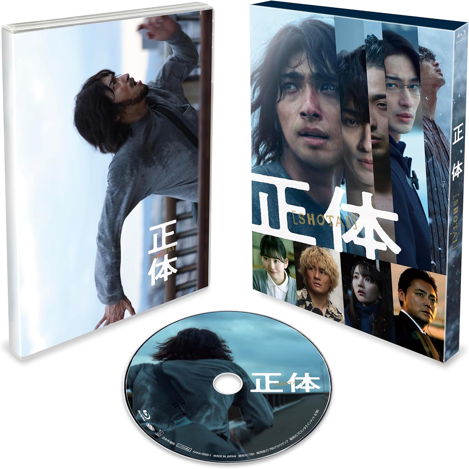 Detalle de 正体 豪華版 Blu-ray|本編120分・密着ドキュメンタリー収録