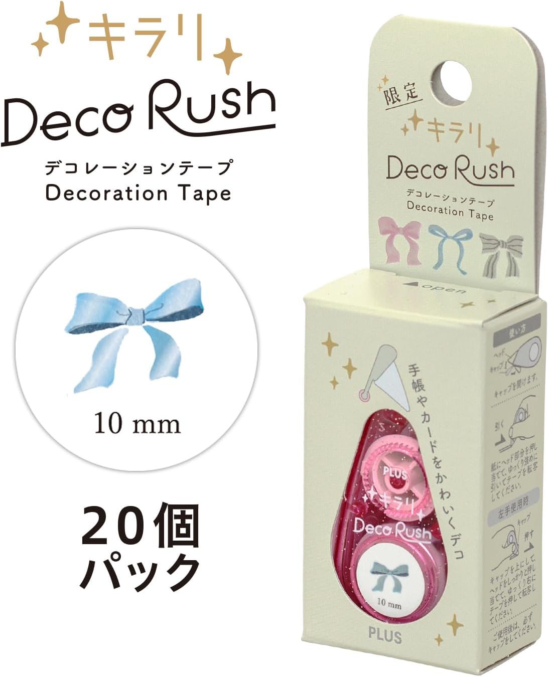 Detalle de PLUS DC-0231 デコラッシュ リボン柄 10mm幅・光沢インク 20個セット