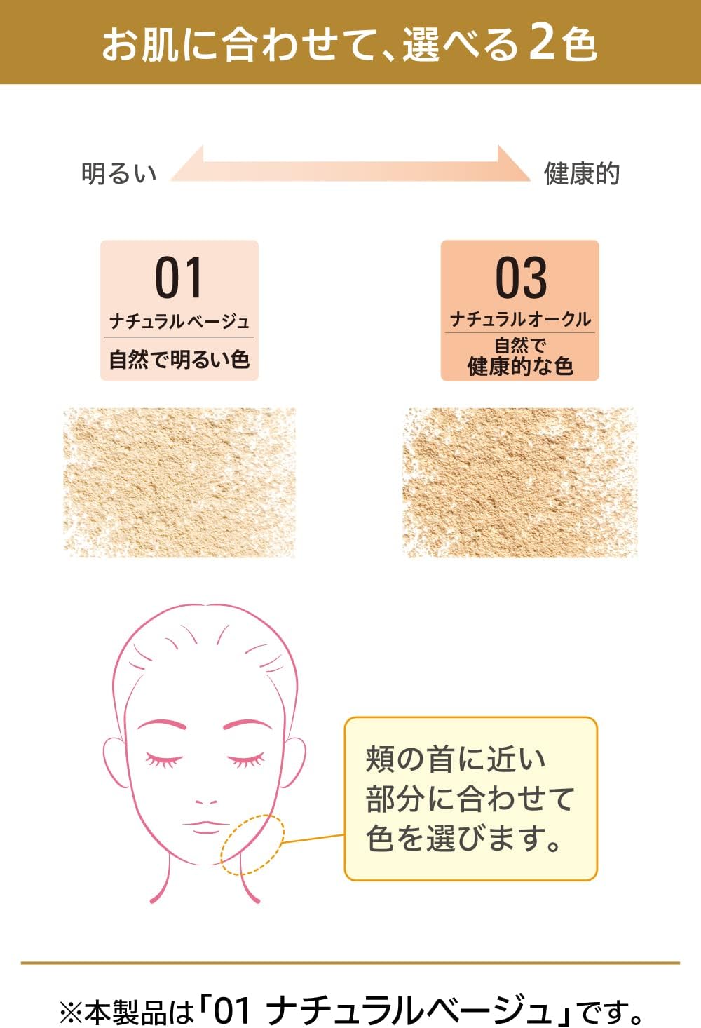 Detalle 1 de モイストラボ ミネラルファンデーション ナチュラルオークル SPF50 PA++++ 限定パッケージ