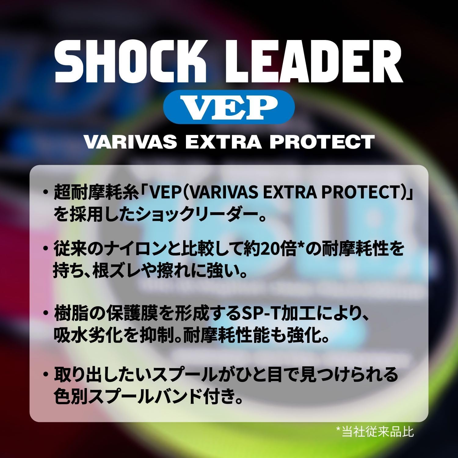 Detalle de バリバス VEP ナイロンショックリーダー 50m 10号・35lb ブラックバス向け