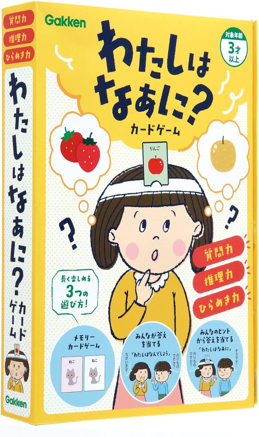 Detalle de 学研 わたしはなあに?カードゲーム 83067|3つの遊び方・文字が読めなくても楽しめる