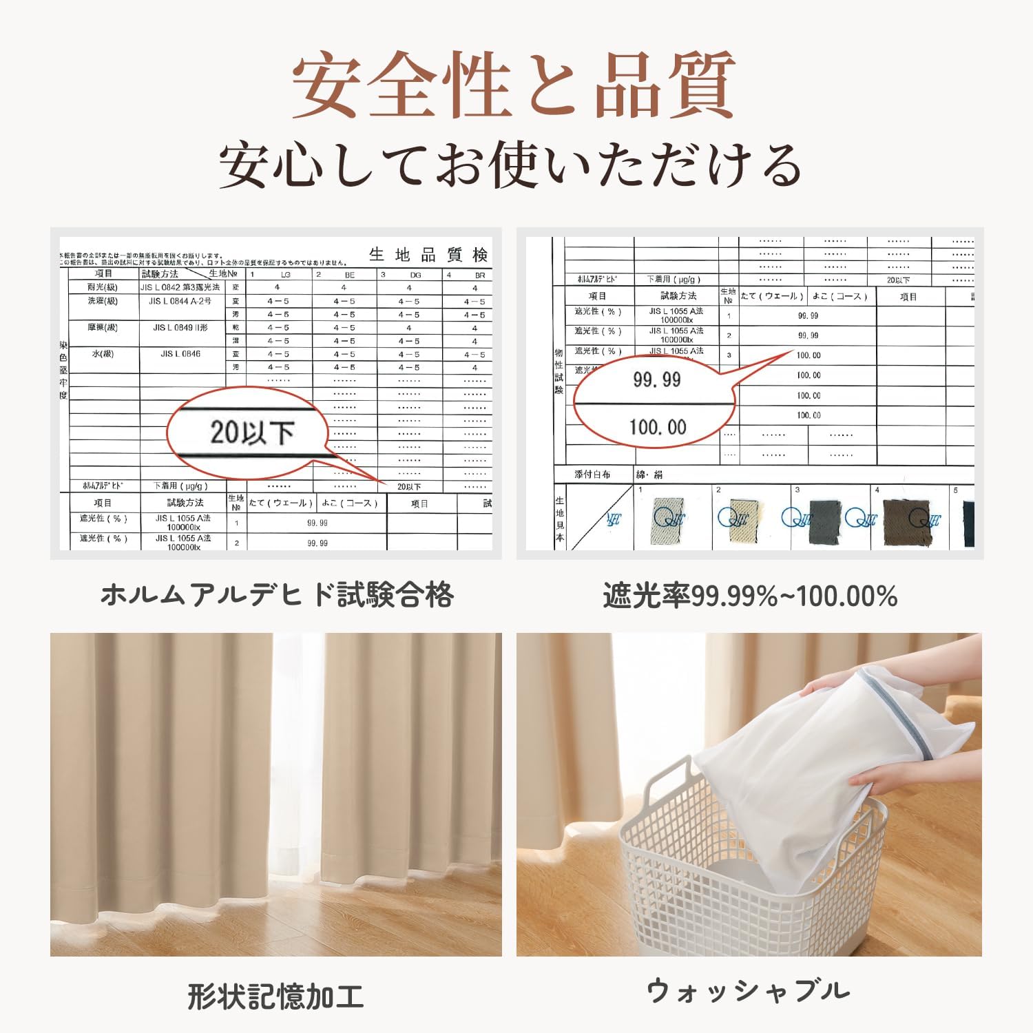 Detalle de クモリ(Kumori) 1級遮光カーテン 幅100cm×丈110cm・ベージュ・2枚組、形状記憶加工