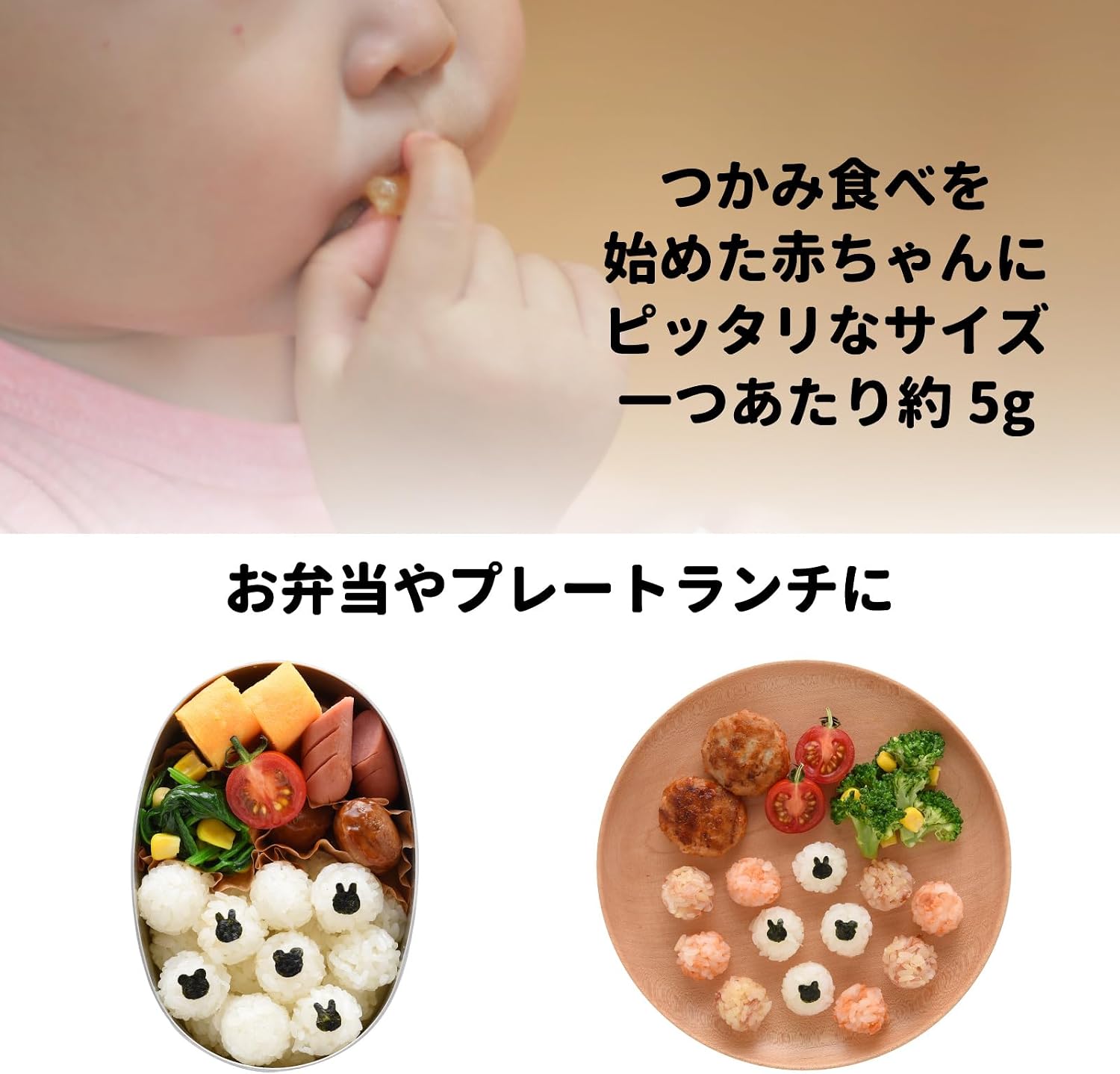 Detalle de アーネスト A-78064 こむすびベビーmini×2|6個同時に作れるおにぎり型とのりパンチ
