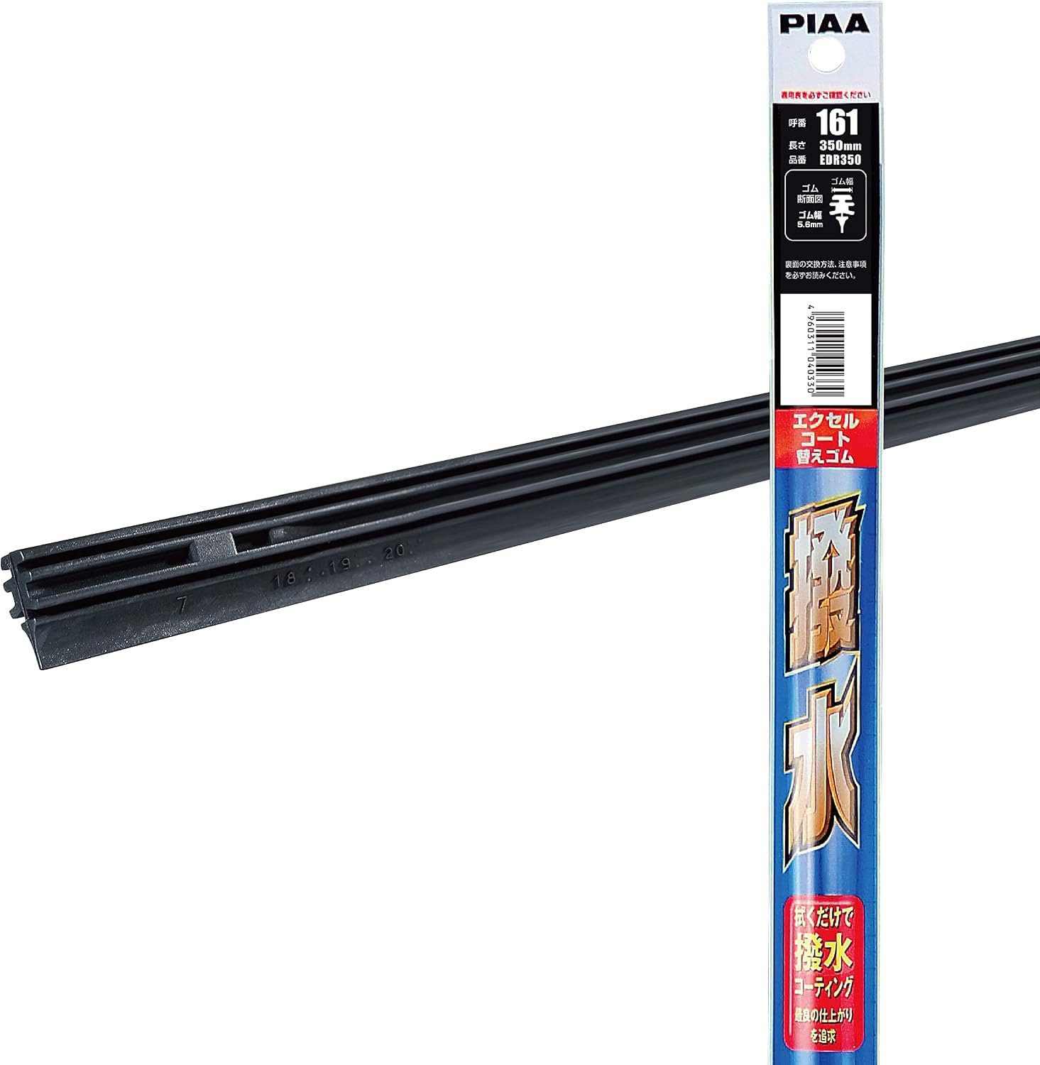 Detalle de PIAA EDR350 エクセルコートワイパー替えゴム 350mm・乗用車用