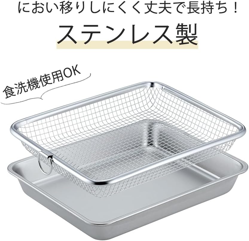 Detalle 2 de 下村企販 44114 揚げ物バット・ザルセット 18-8ステンレス製 日本製 食洗機対応