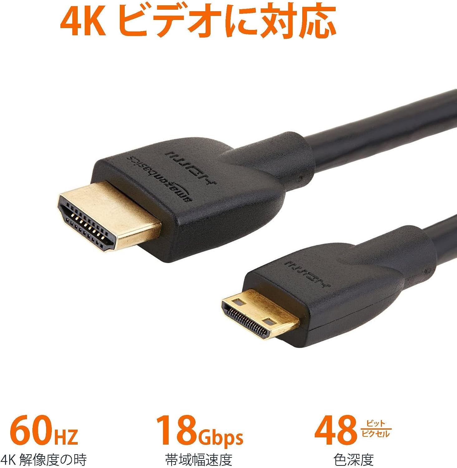 Thumbnail 6 de Amazonベーシック HL-007342 HDMI・ミニHDMIケーブル 1.8m ハイスピード 4K対応 ブラック