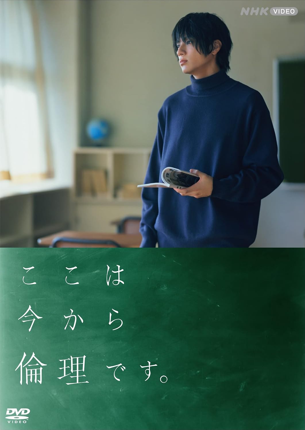 Detalle de ここは今から倫理です。 DVD 全8回収録・特典映像付き2枚組