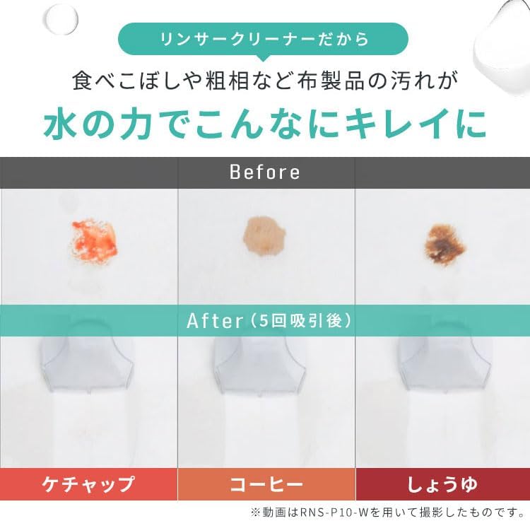 Detalle de アイリスオーヤマ RNSP-P500 リンサークリーナー 自動散水・10,500Pa吸引・2種ヘッド付属