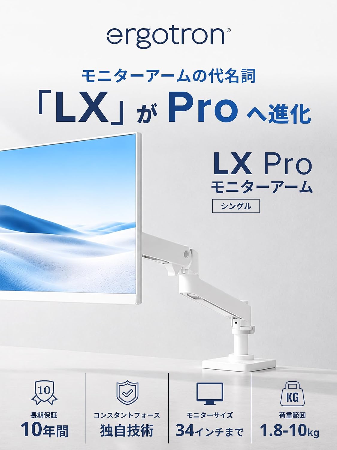 Detalle de エルゴトロン LX Pro 45-682-290 モニターアーム 白 34インチ対応・10年保証
