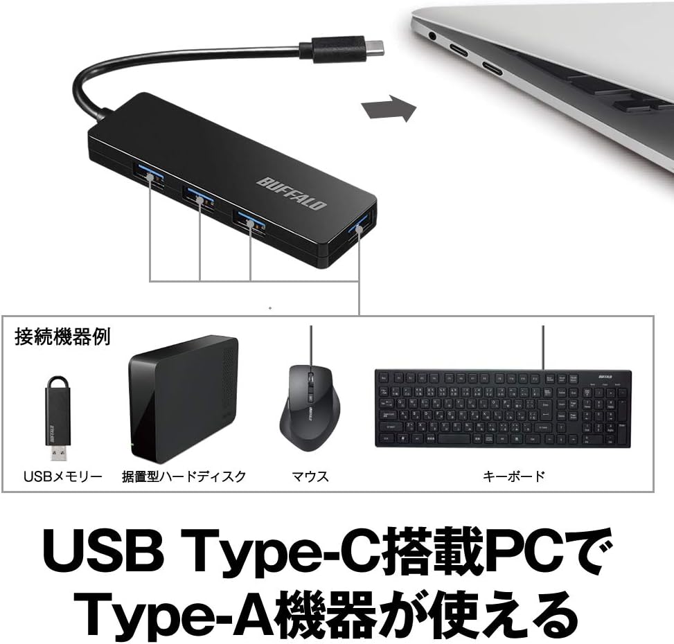 Detalle de バッファロー BSH4U125C1BK USB Type-C対応4ポートハブ、バスパワー・スリム設計