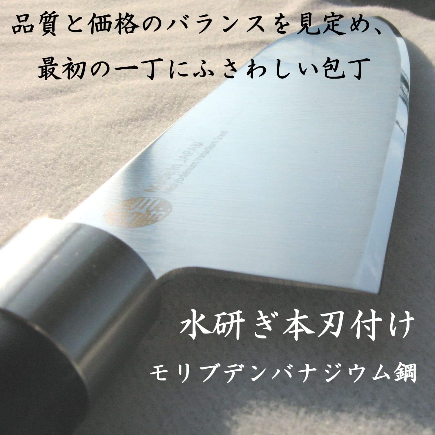 Detalle de ナガオ 燕三条 三徳包丁 刃渡り165mm モリブデンバナジウム鋼・食洗機対応