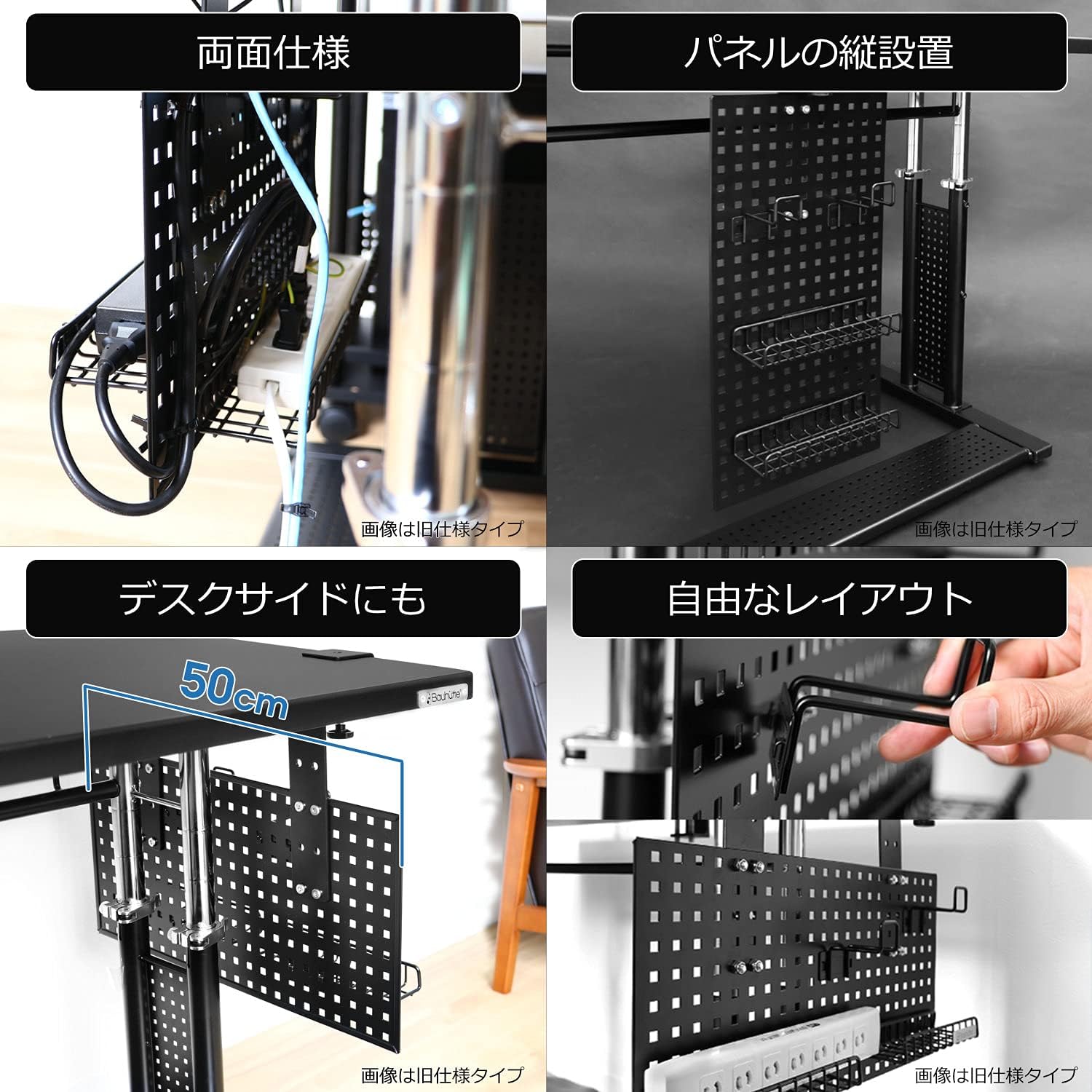 Detalle 1 de Bauhutte BHP-C500-BK ケーブルオーガナイザー 幅50cm・高さ調節・バスケット4個