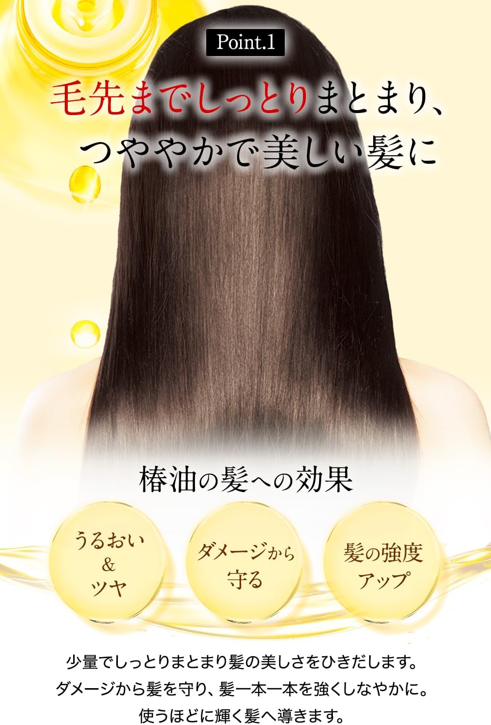 Detalle 2 de 大島椿 60mL 椿油100%ヘアオイル 無香料・無着色、髪・頭皮・肌に使える