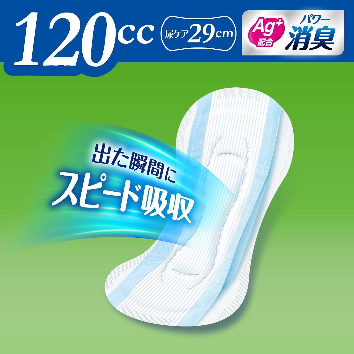 Thumbnail 2 de ライフリー さわやかパッド 120cc 29cm 多い時でも安心用 60枚入り