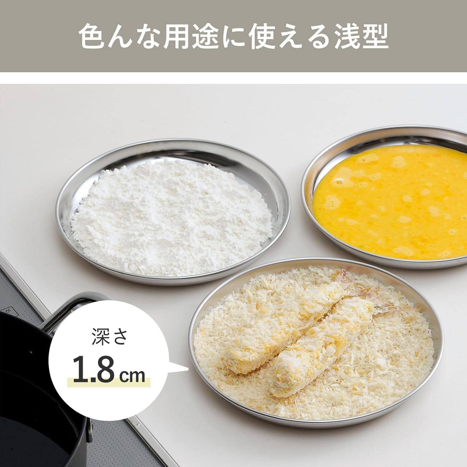 Detalle de 下村企販 41643 丸型下ごしらえトレー 3枚組 16cm 18-0ステンレス 食洗機対応