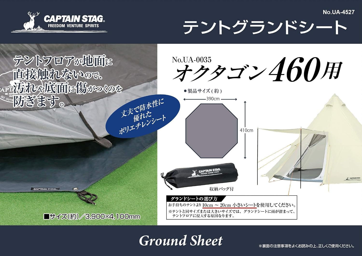 Detalle de キャプテンスタッグ UA-4527 オクタゴン用グランドシート ポリエチレン製・収納バッグ付き