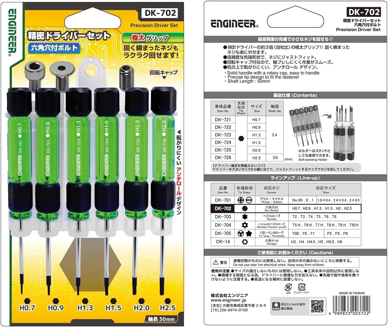Detalle 2 de ENGINEER DK-702 精密六角ドライバーセット 6本組 回転キャップ付き