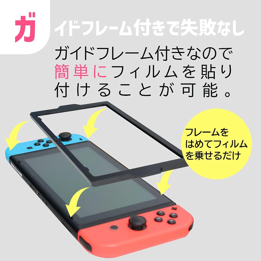 Detalle de アローン ALGA-NSBG3S Switch用ブルーライトカット強化ガラスフィルム 3枚セット