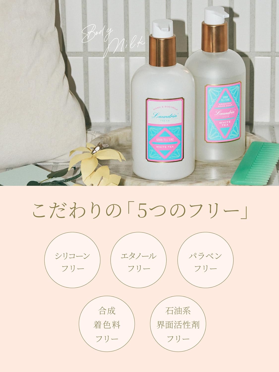 Thumbnail 4 de Laundrin' アロマティック ボディミルク ホワイトティーの香り 320ml