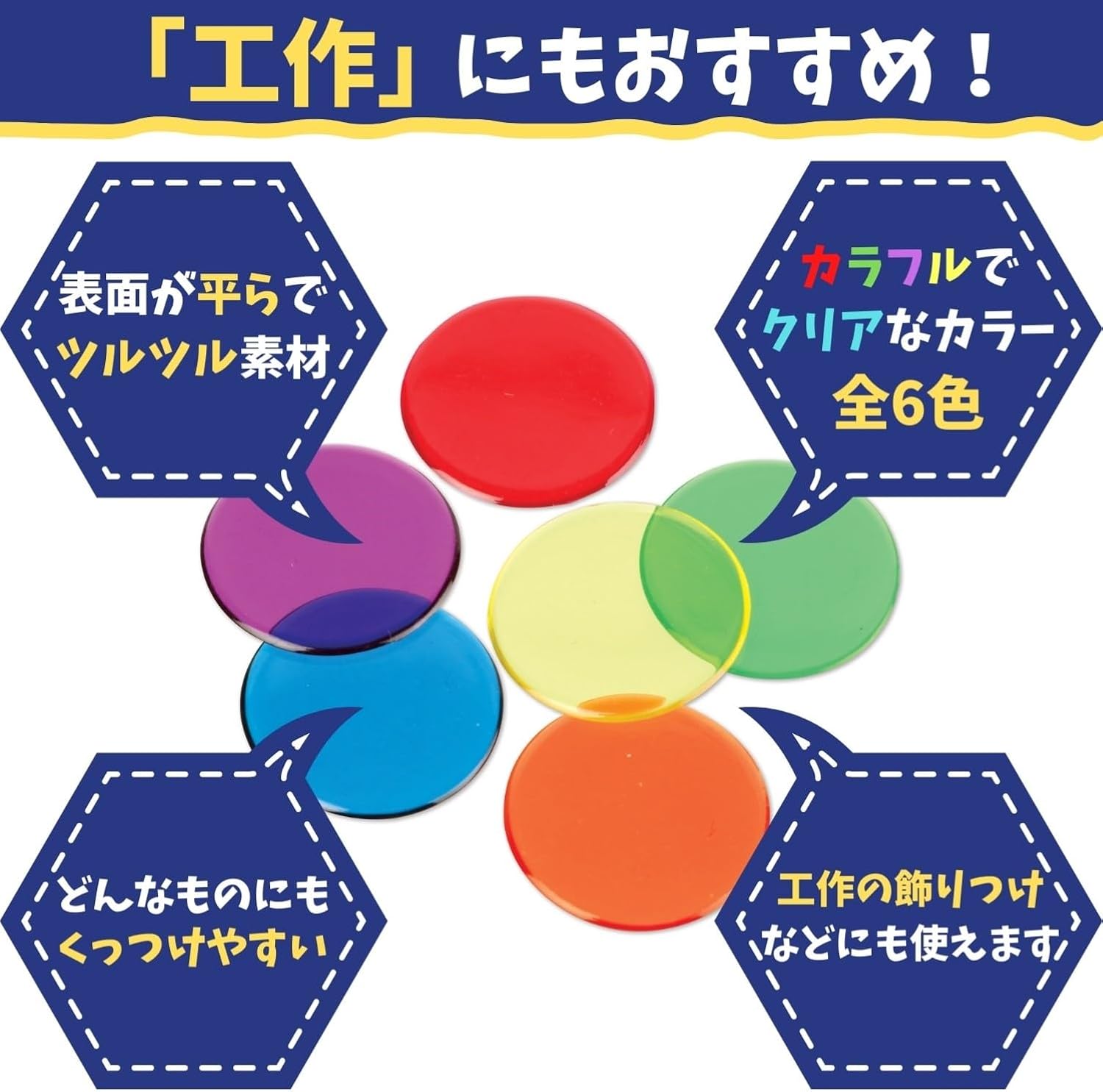 Thumbnail 3 de ラーニング リソーシズ LER 0131 透明おはじき 6色250個入り・直径約1.9cm