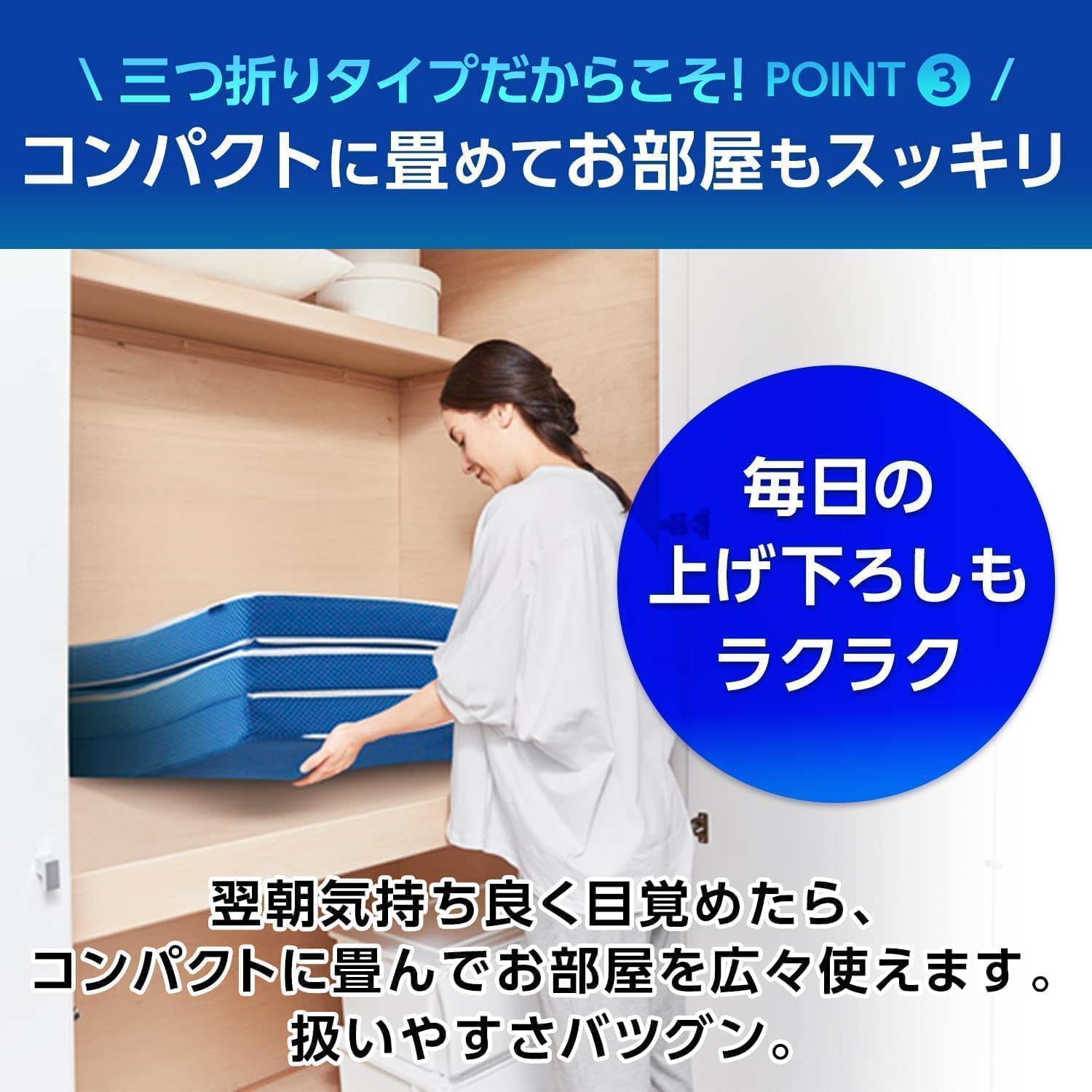 Thumbnail 6 de ショップジャパン トゥルースリーパー プレミアリッチ TRPRAMS3 三つ折り低反発マットレス シングル・厚さ7cm