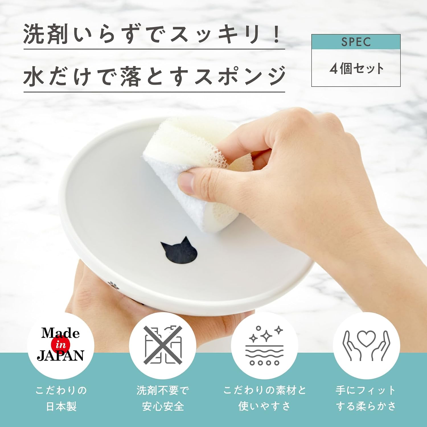 Detalle 2 de 猫壱 猫用食器スポンジ 4個パック 洗剤不要・ミクロ繊維・やわらかタイプ
