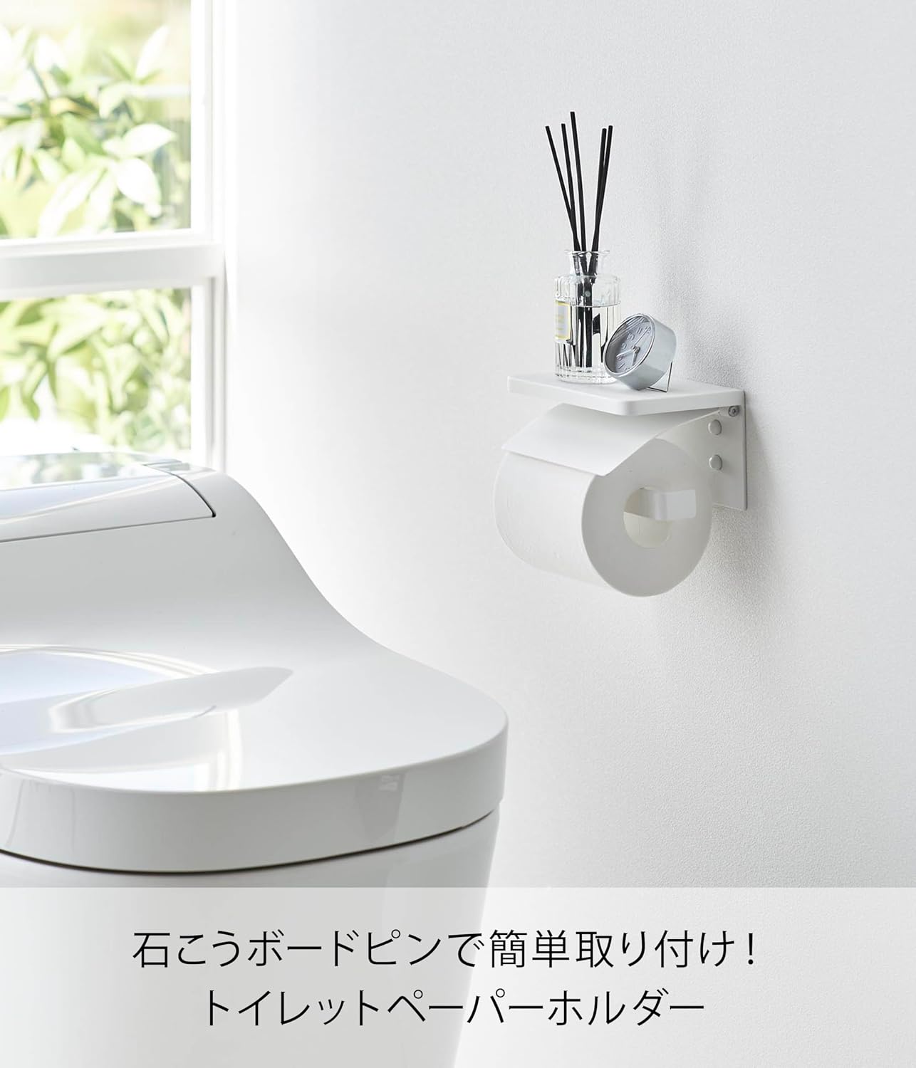 Thumbnail 1 de 山崎実業 tower 1297 ウォールトイレットペーパーホルダー 棚付き・ホワイト