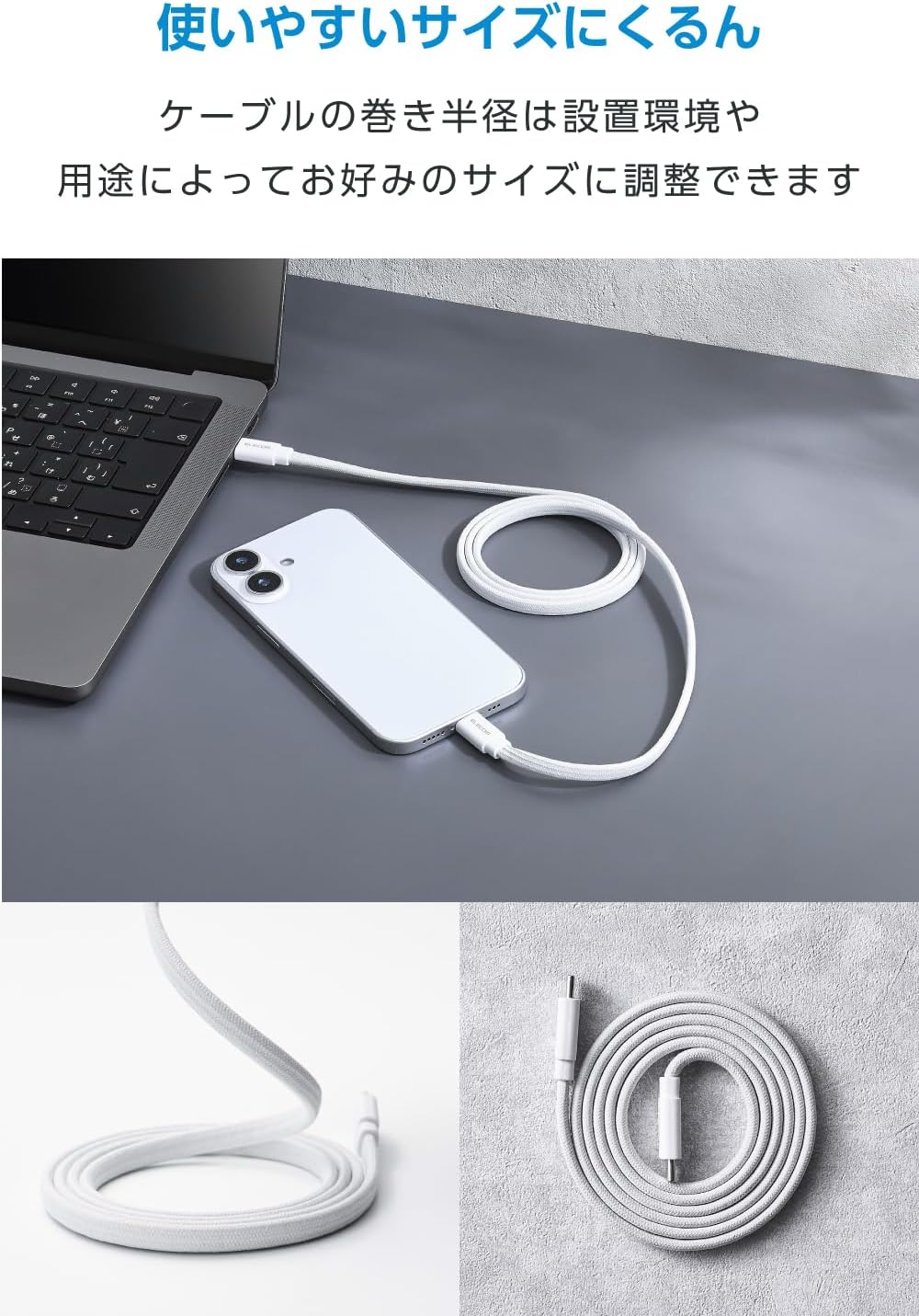 Thumbnail 3 de エレコム MPA-CCECMGF10WH USB Type-Cケーブル まとまるマグネット・フラットナイロンメッシュ・60W対応 1m