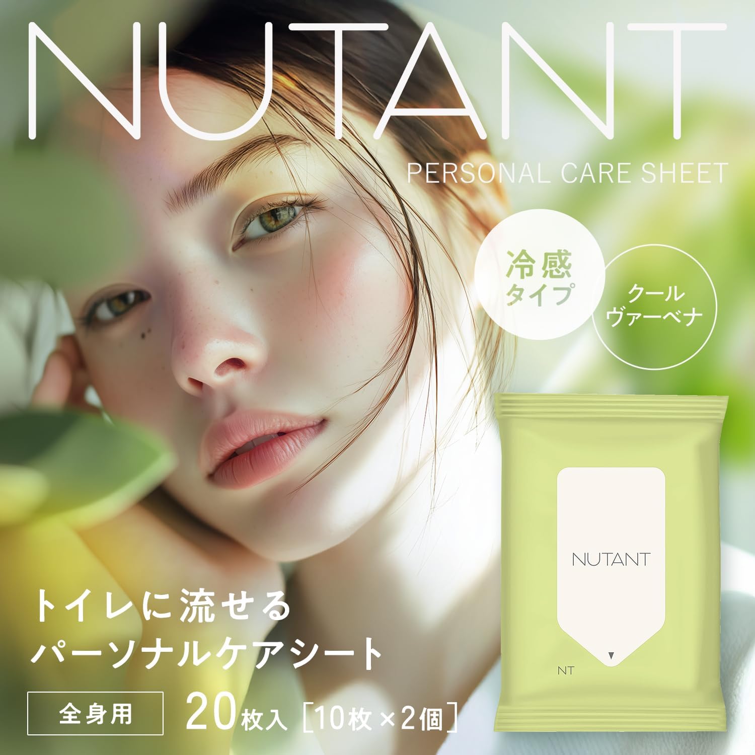 Thumbnail 1 de レック NUTANT トイレに流せるパーソナルケアシート 25×20cm・冷感クールヴァーベナ