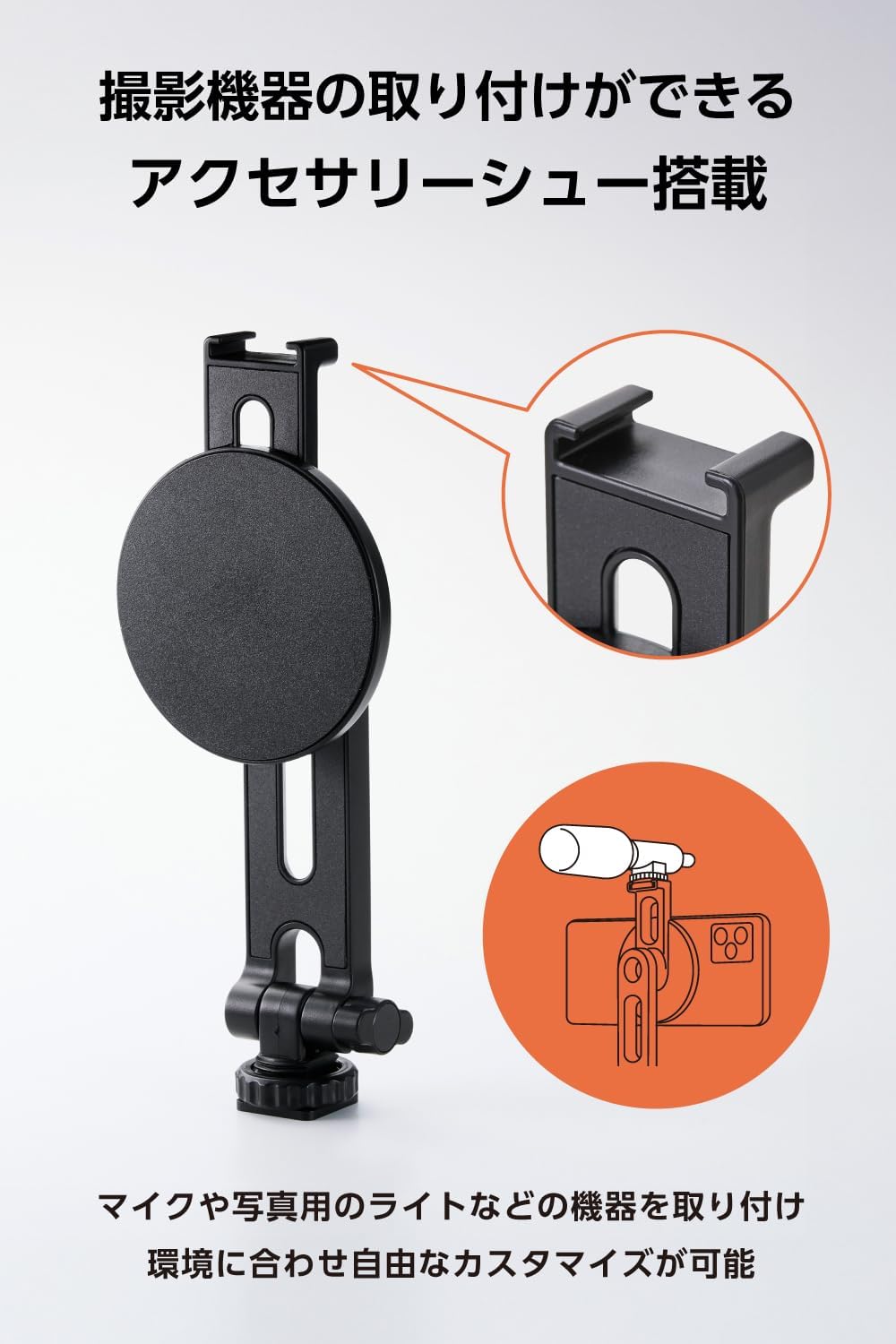 Detalle 1 de エレコム PWSTMCBK カメラ用スマートフォンホルダー マグネット式・360°回転