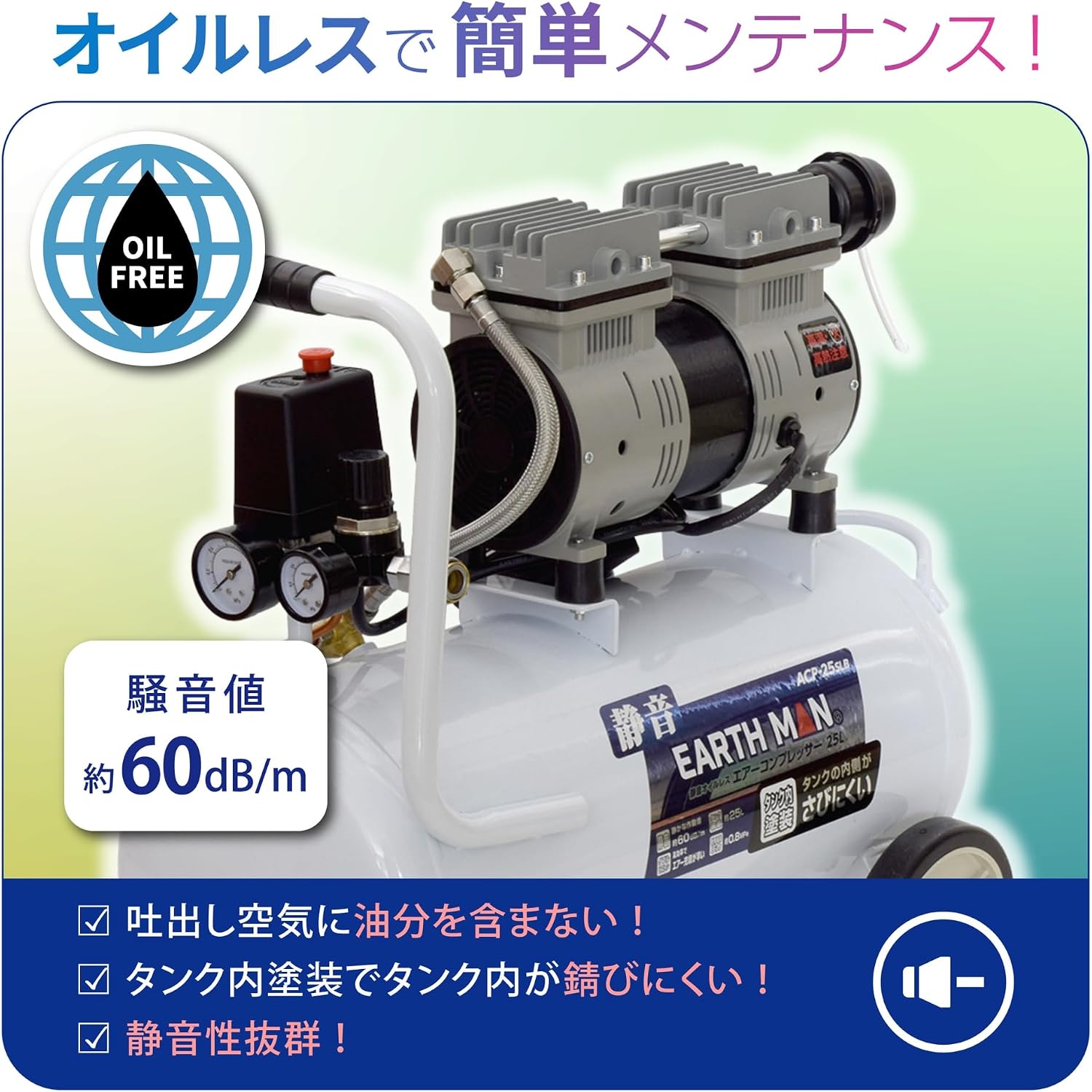 Detalle 1 de 高儀 EARTH MAN ACP-25SLB 静音オイルレスエアーコンプレッサー 25L